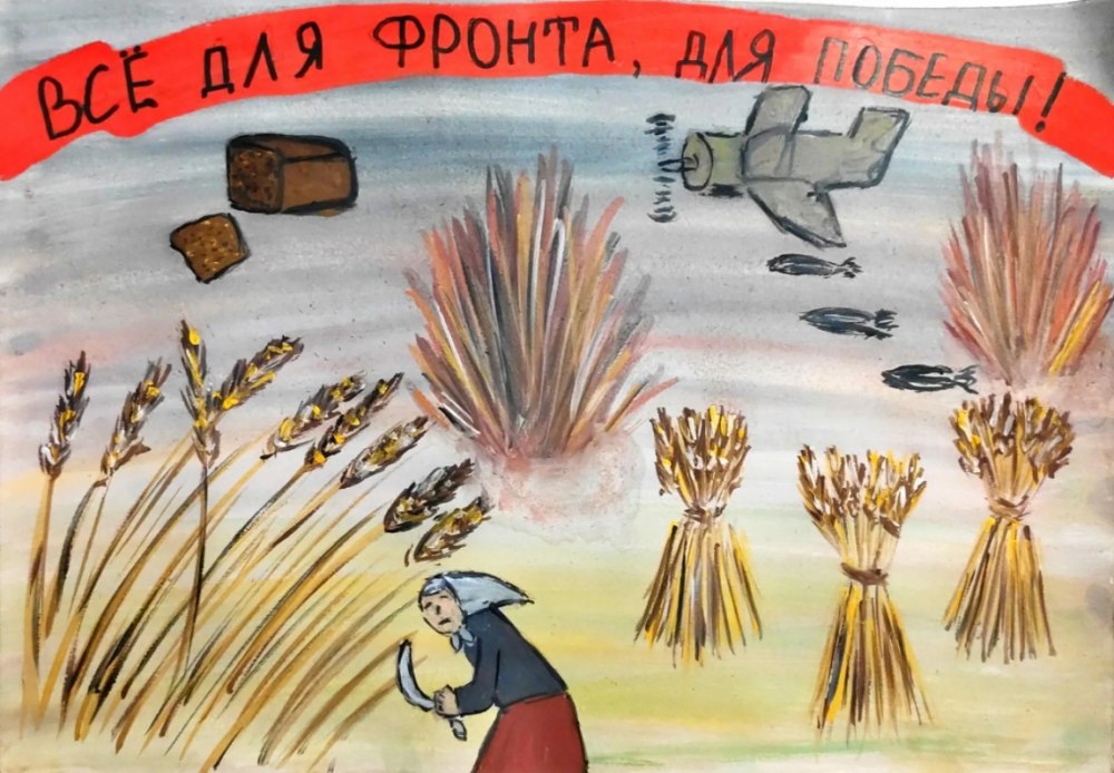 Победа ковалась в тылу рисунки