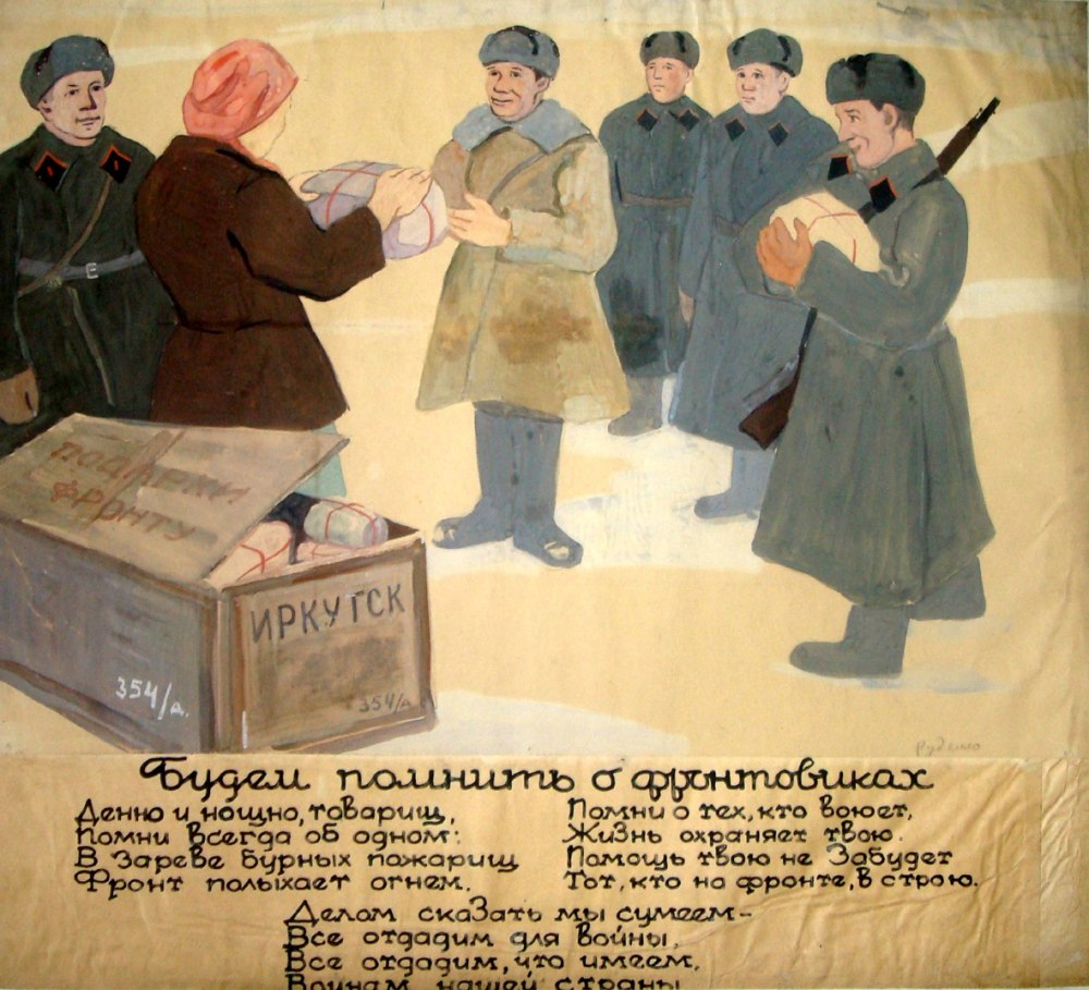 Выставка дети войны