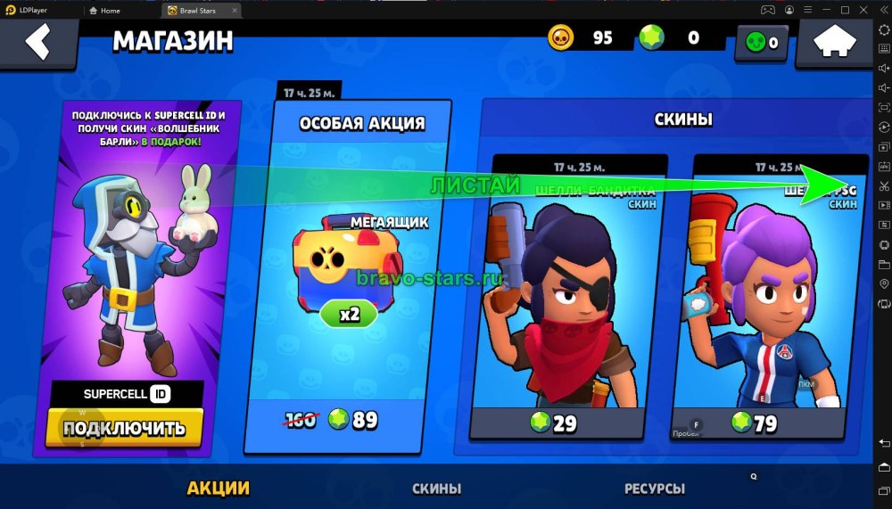 Поко БРАВЛЕР