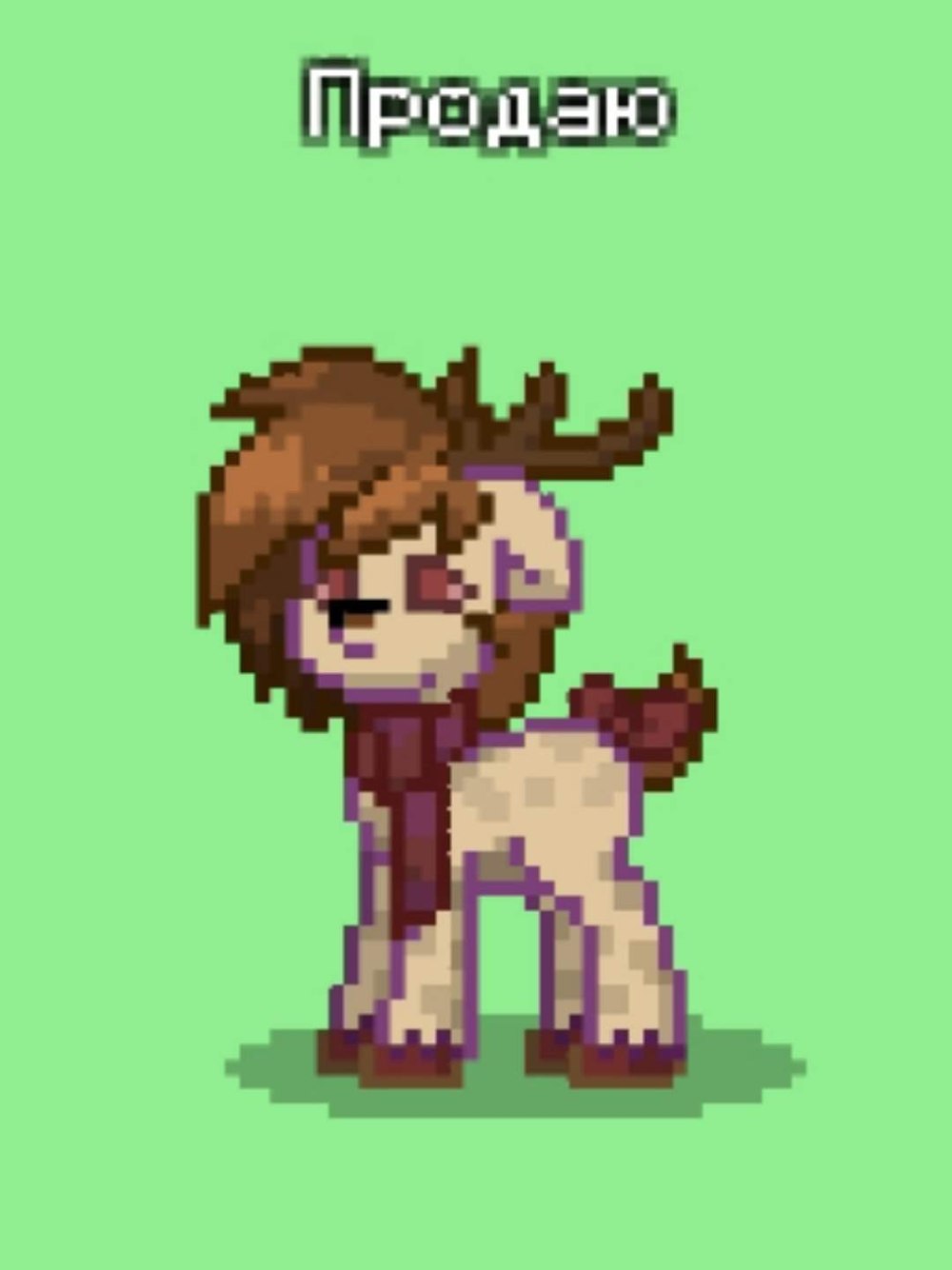 Льюис Mystery Skulls Pony Town