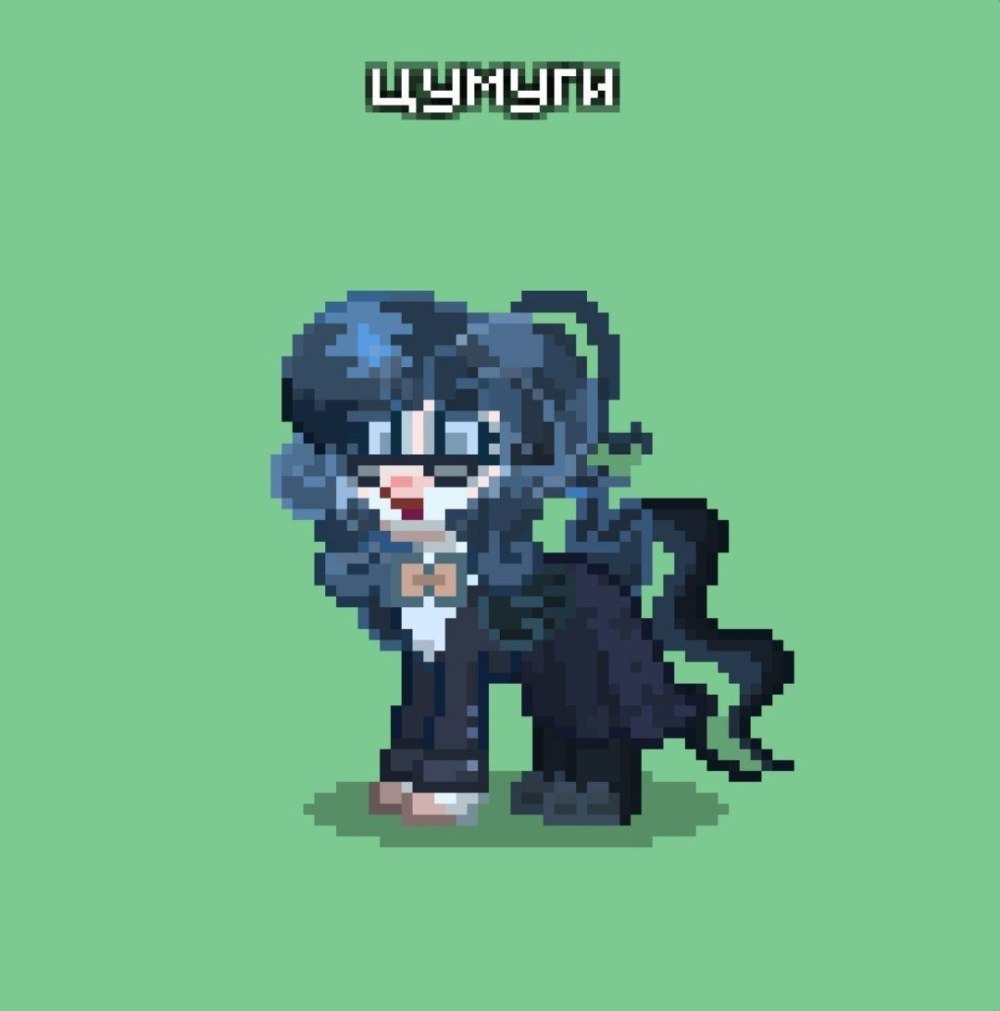Pony Town Старлайт Гример