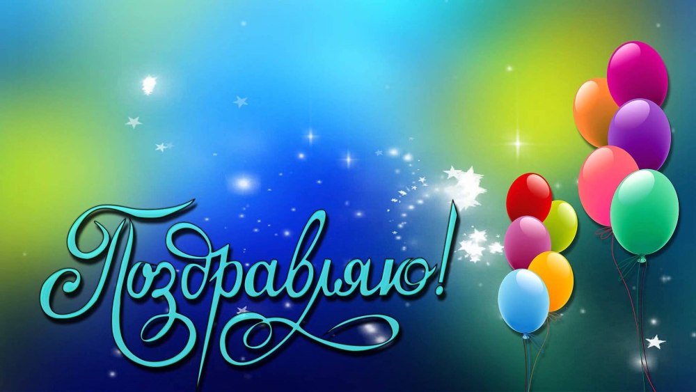 Футажи на день учителя