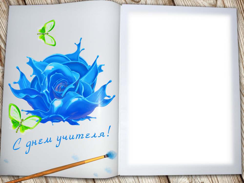Рамка для открытки с днем учителя