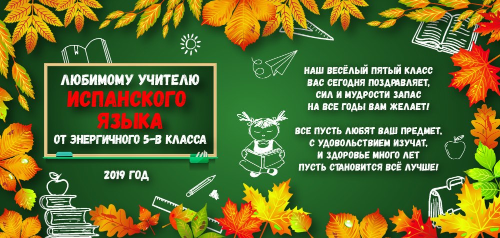 Рамки для школьных фотографий