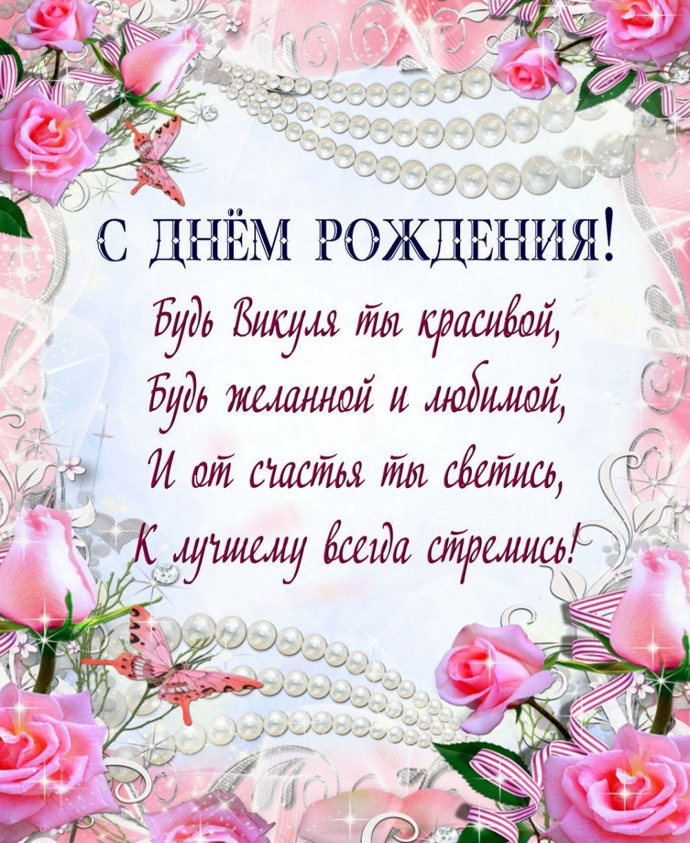 С днём рождения сестре Марине от сестры