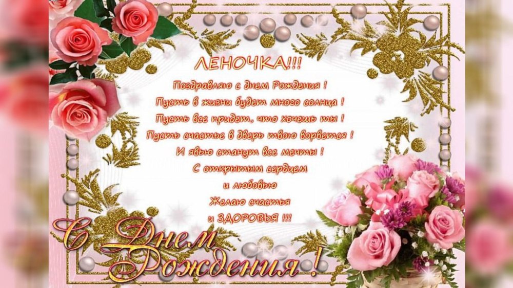 С днём рождения Наталья Алексеевна
