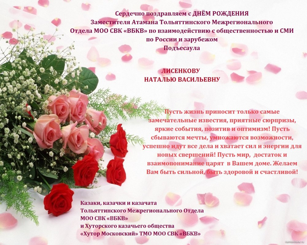 С днём рождения сестре двоюродной