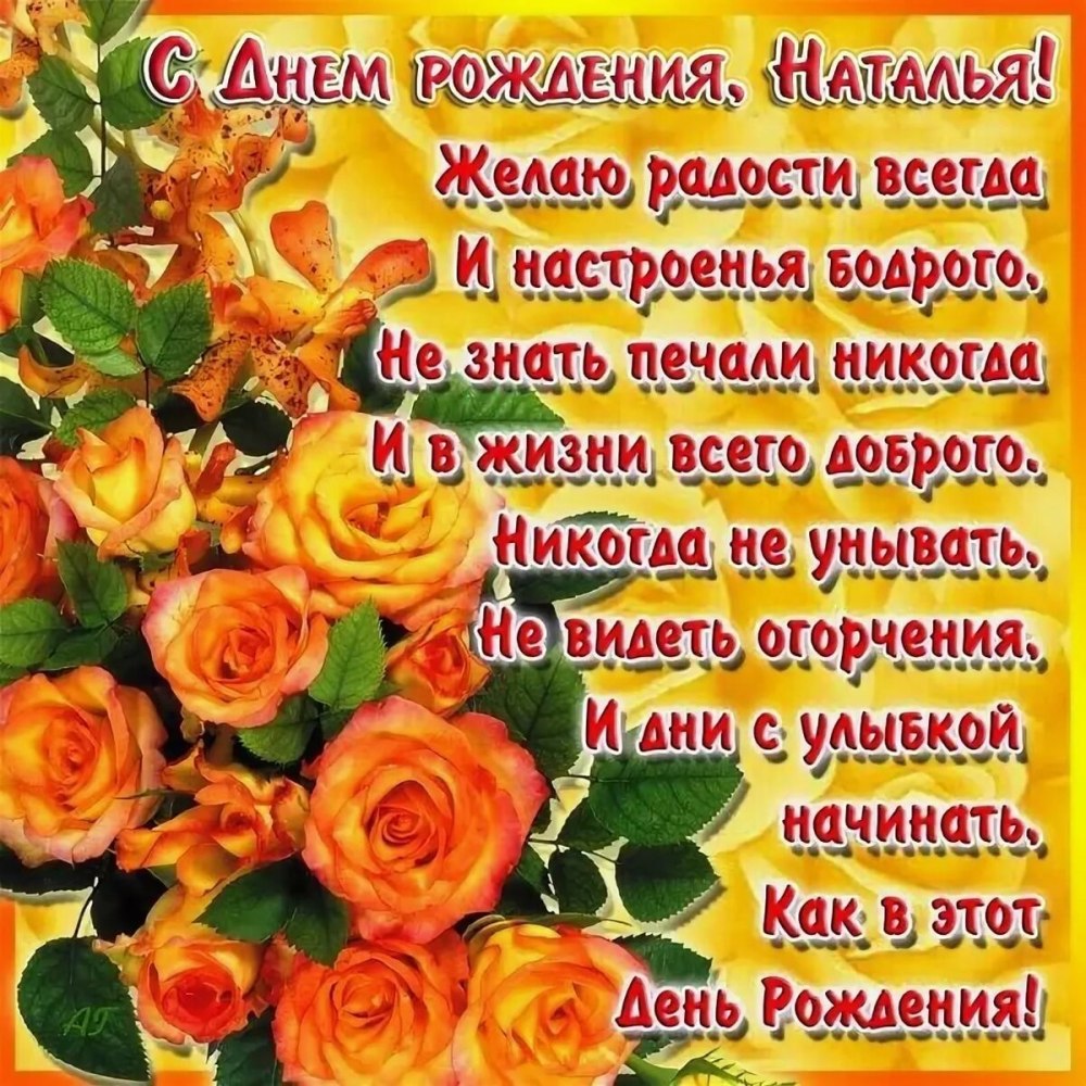 С днём рождения Кристина