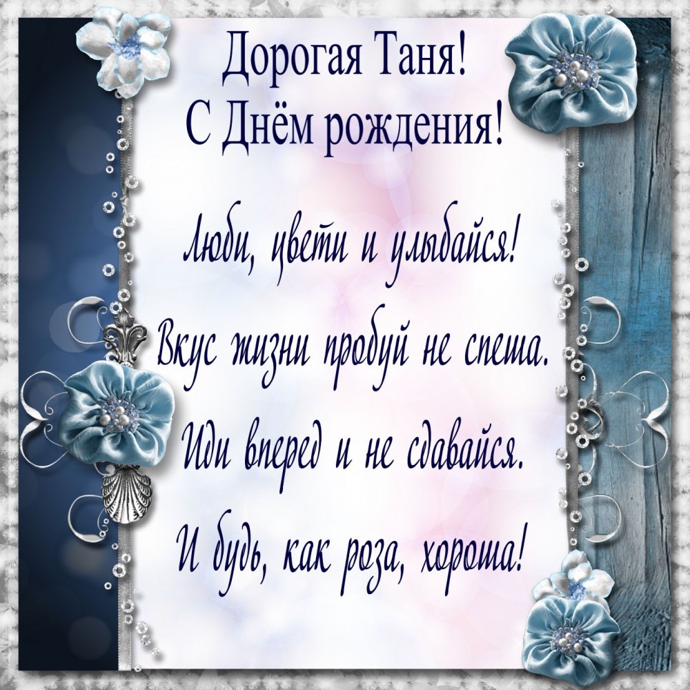 Открытки для любимой Наташи