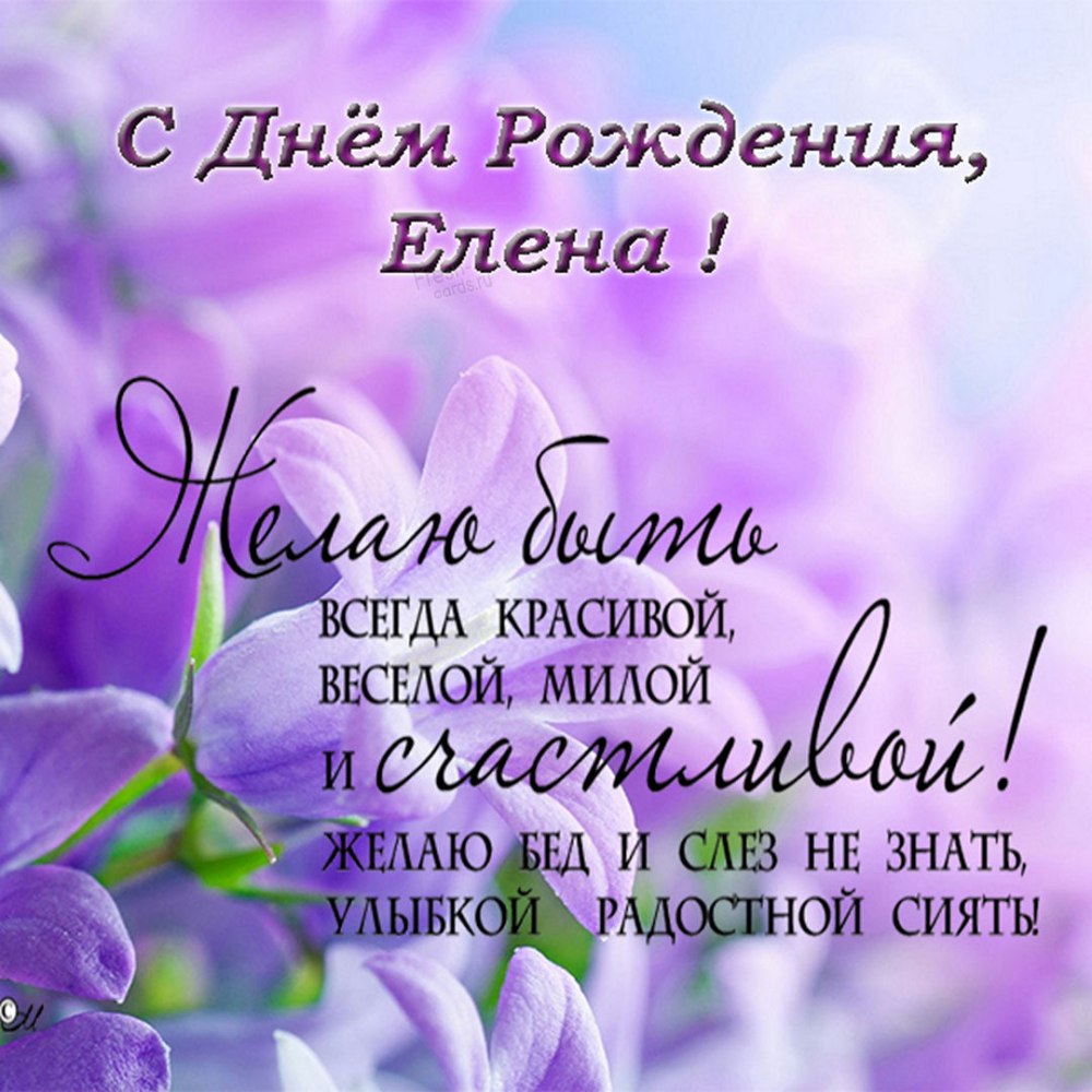 С днем рождения