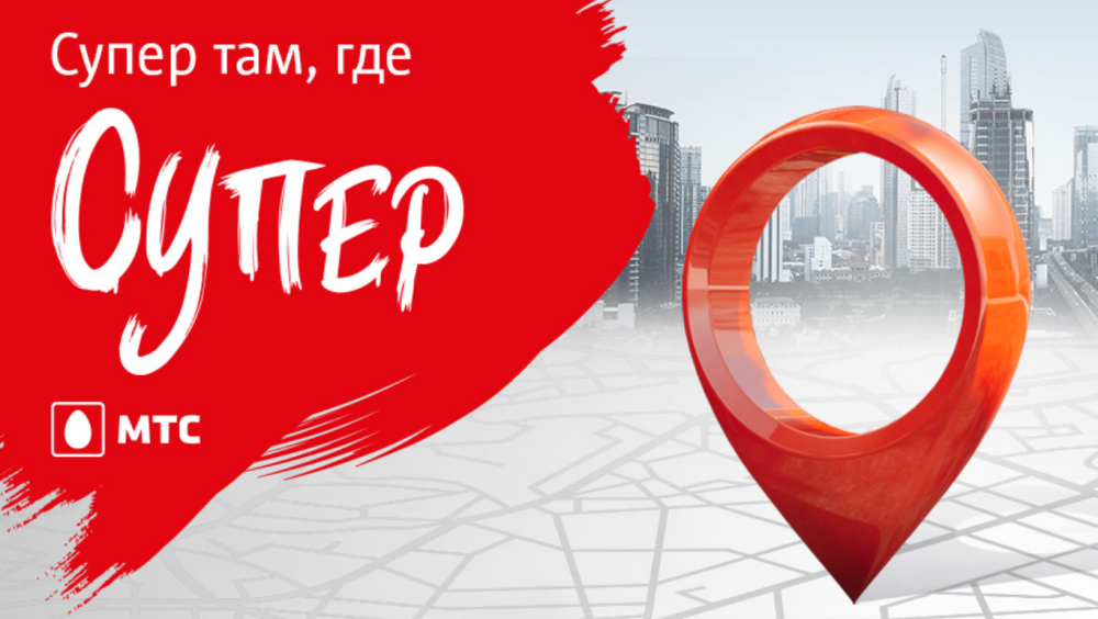 МТС логотип