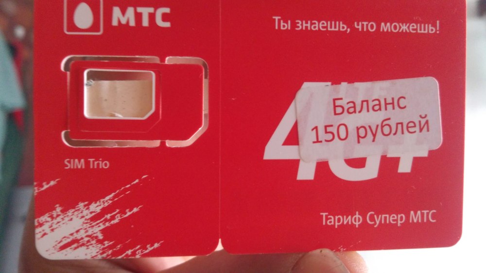 Фон МТС красивый