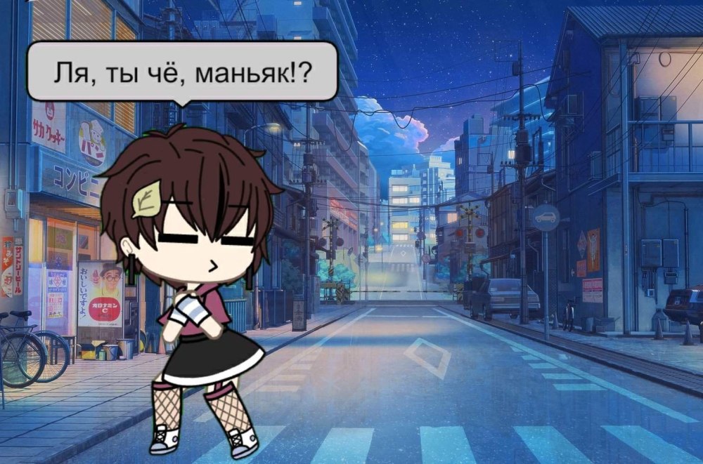 Фон улицы ночью для гача