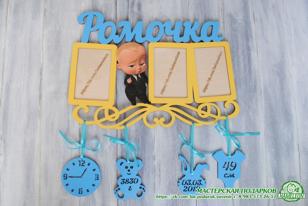 Босс-молокосос СТС