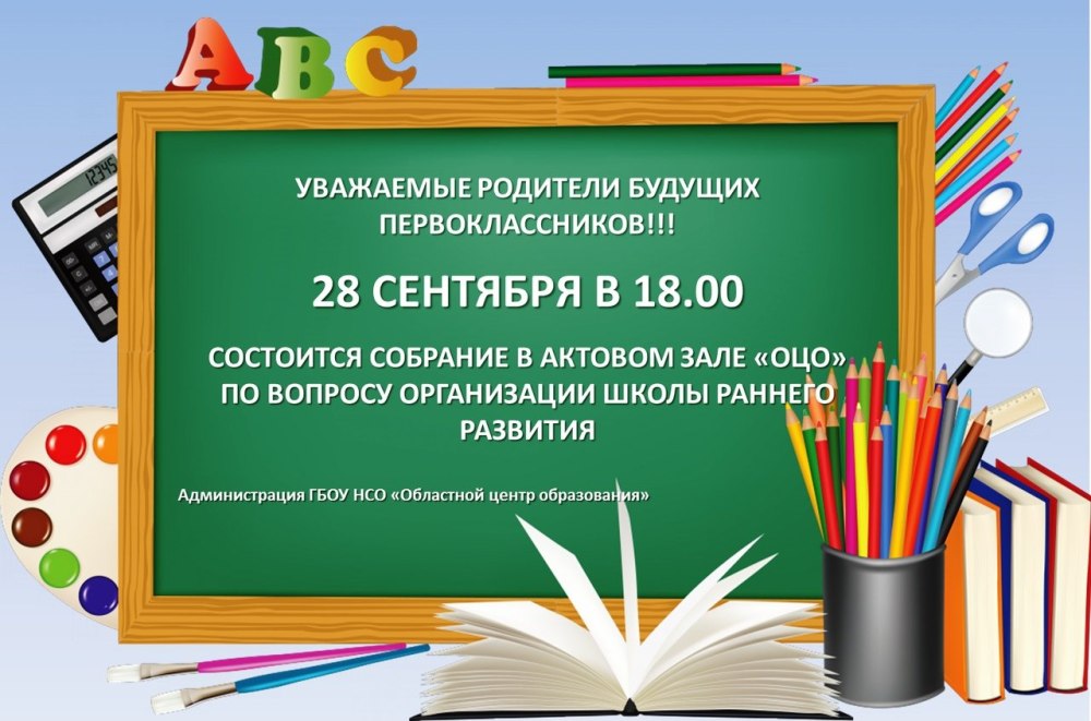 Фон для презентации для будущих первоклассников