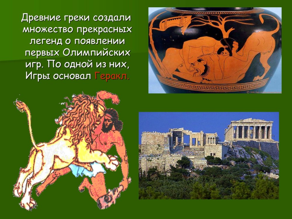 Программа современных Олимпийских игр