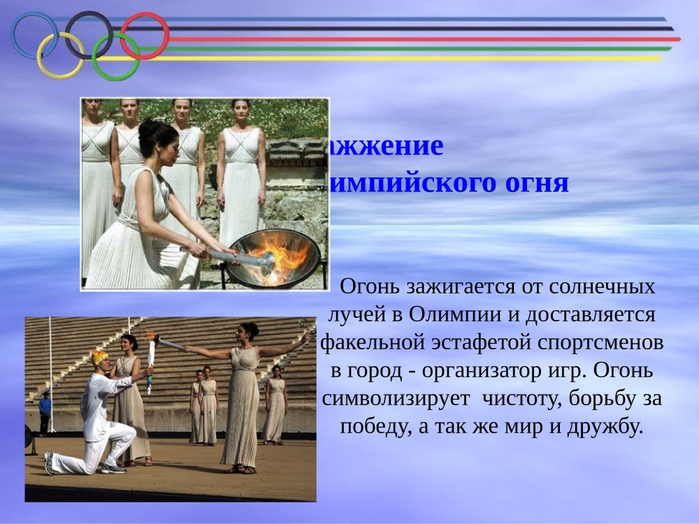 Спортивный фон для презентации