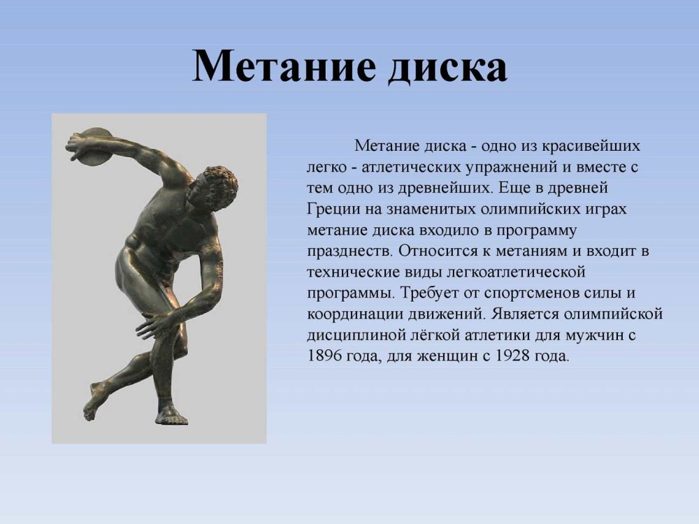 Девиз Олимпийских игр