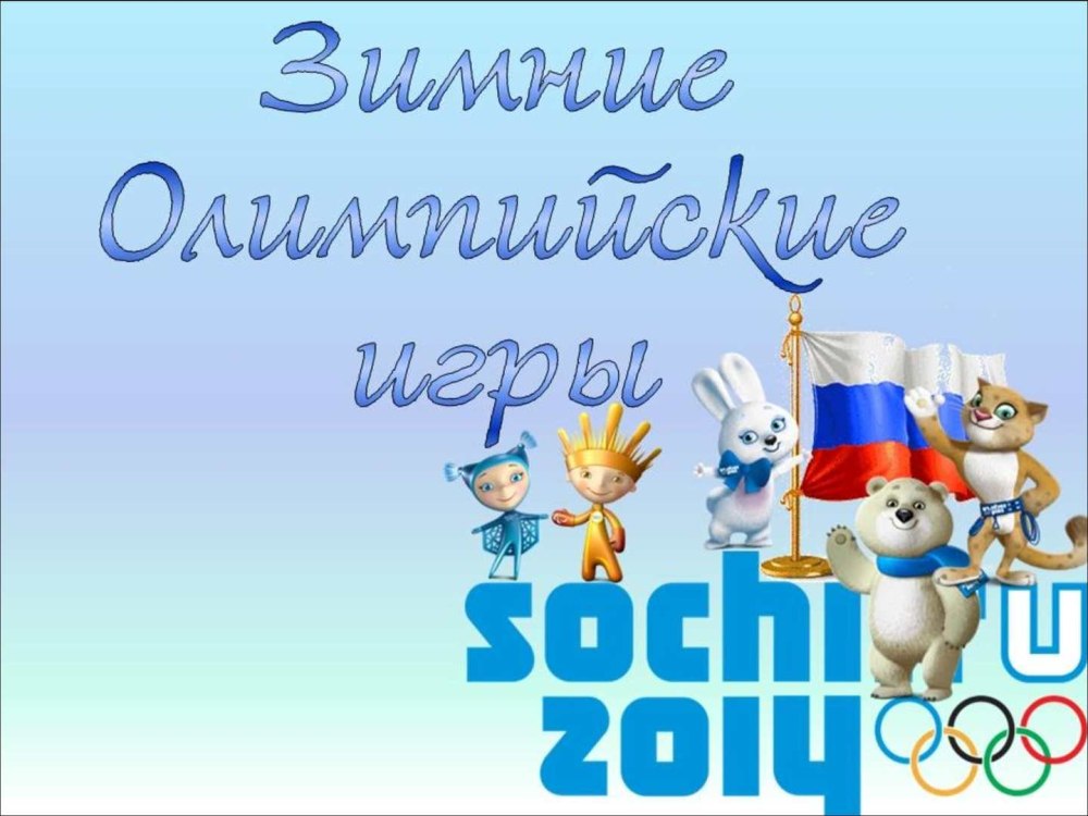 Возникновение Олимпийских игр картинки