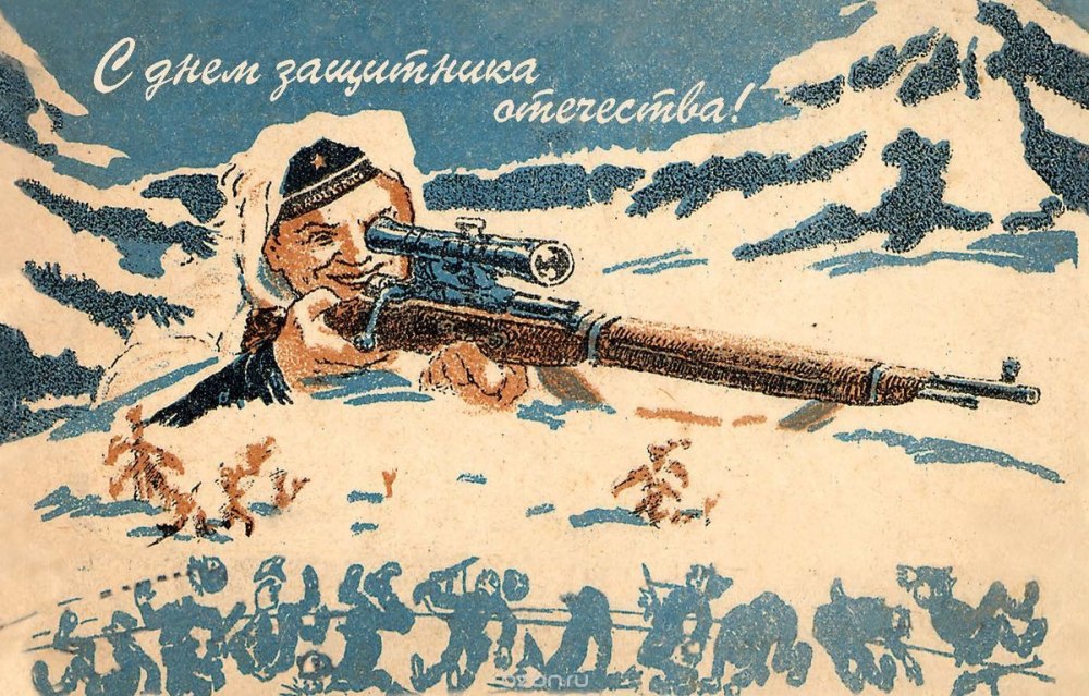 Старинные открытки с 23 февраля