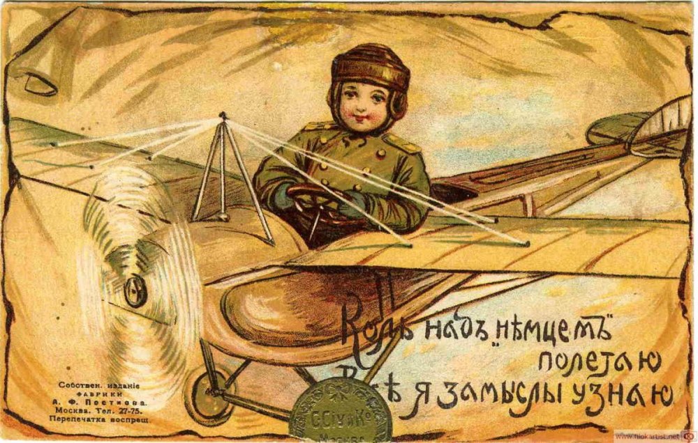 Старинные открытки с 23 февраля
