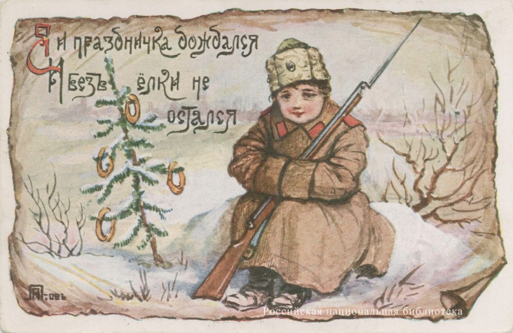 Дореволюционные Рождественские открытки