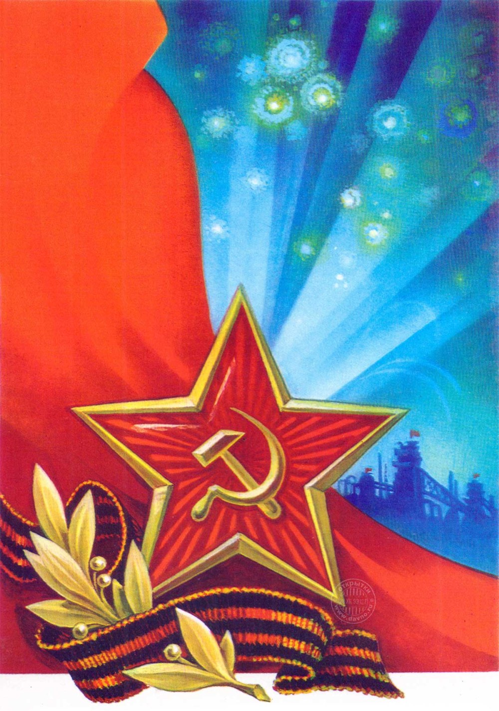 Советские открытки с 23 февраля