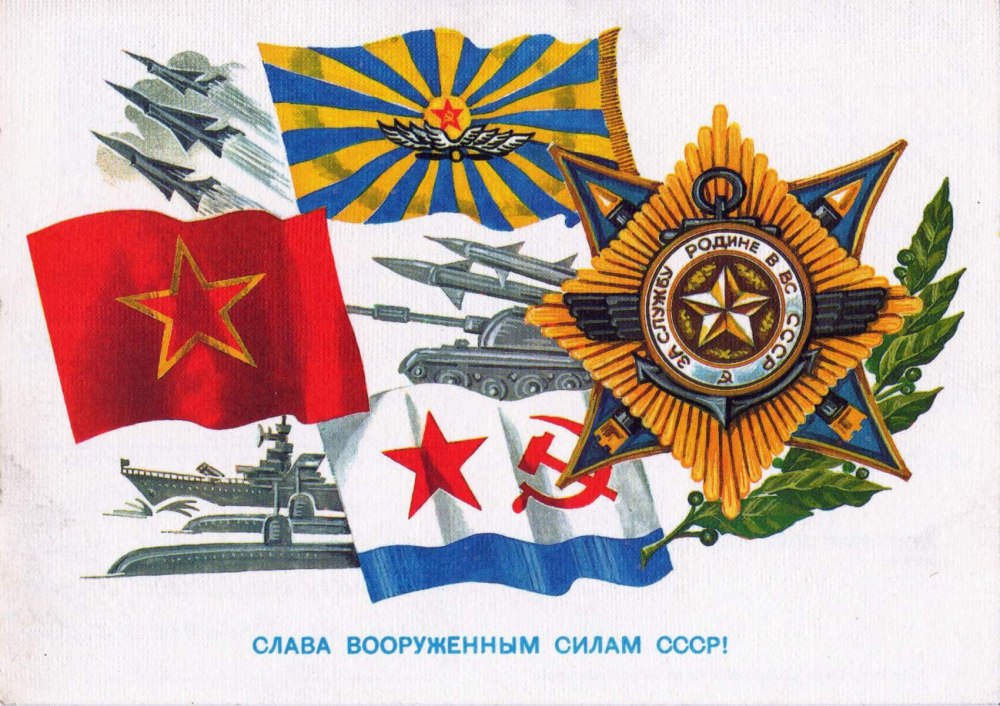 Слава советскому флоту Кузнецов 1955