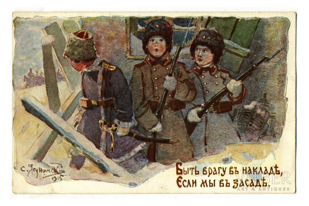 С новым годом первая мировая