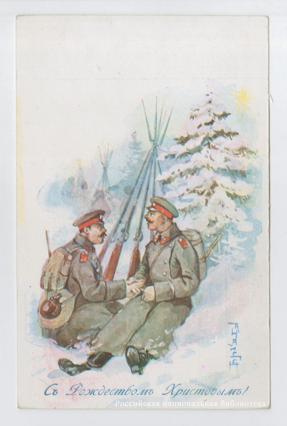 Казачьи открытки
