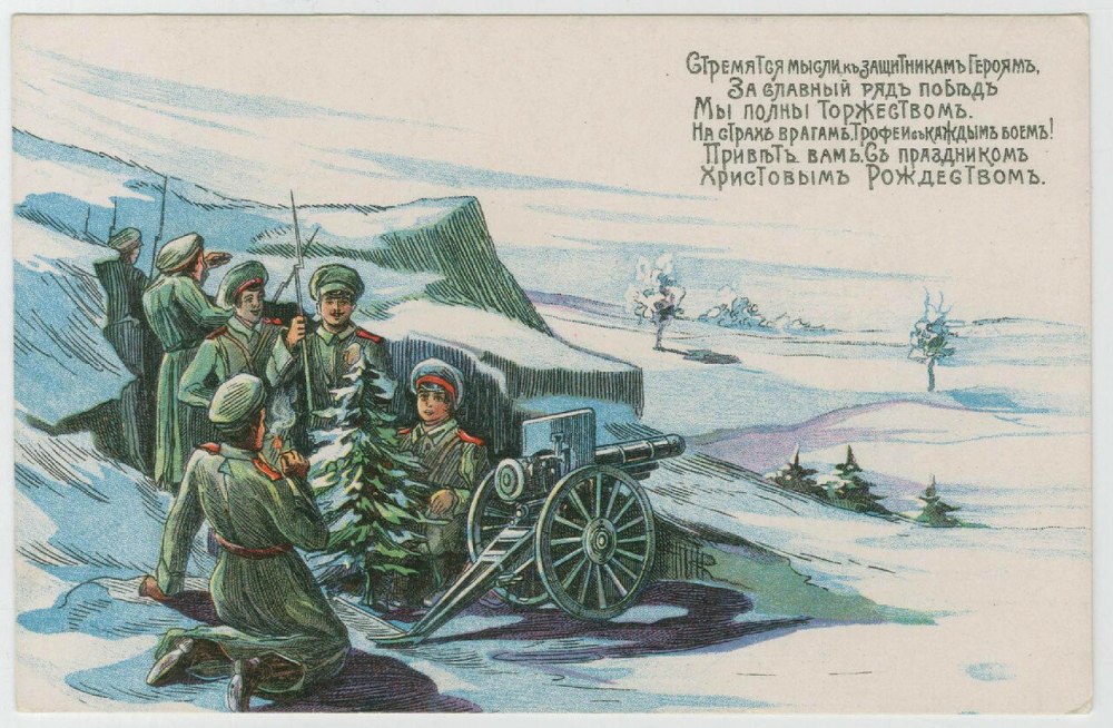 Новогодние открытки первой мировой войны