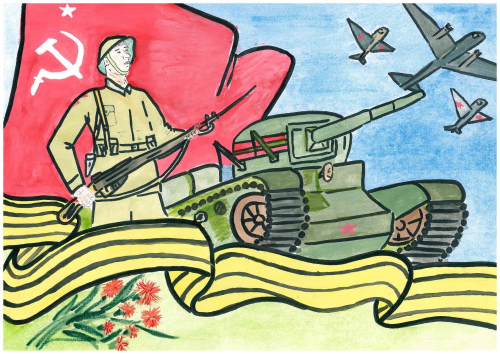 Рисунок на тему война