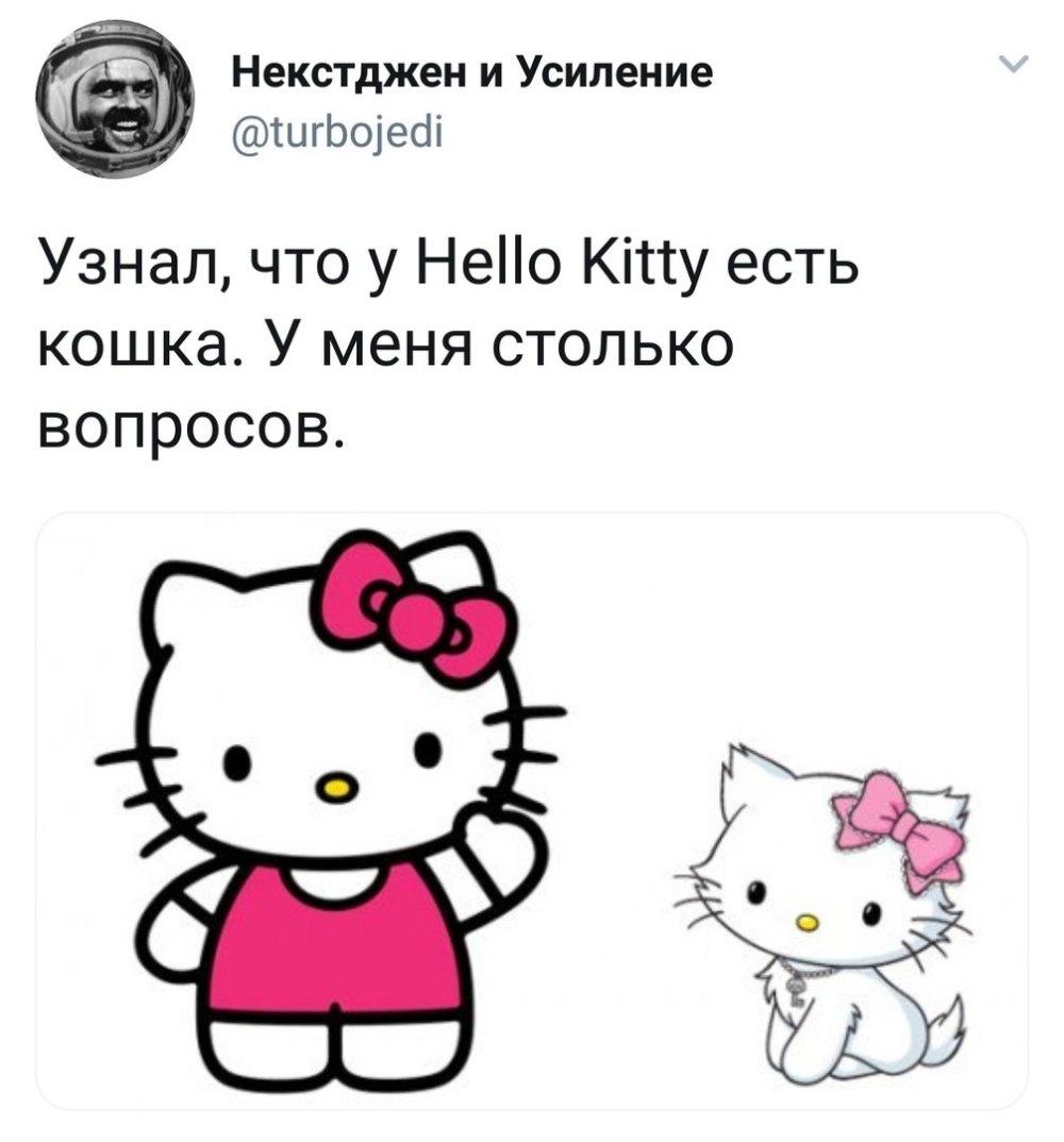 Мемы с Хеллоу Китти