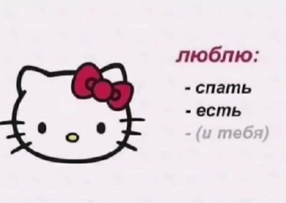 Милые пикчи с Хеллоу Китти любовь