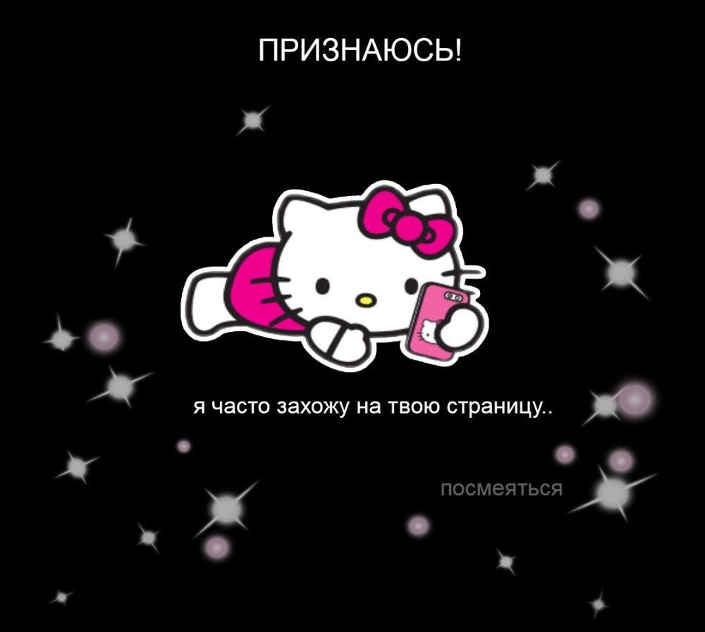 Надпись Хеллоу Китти