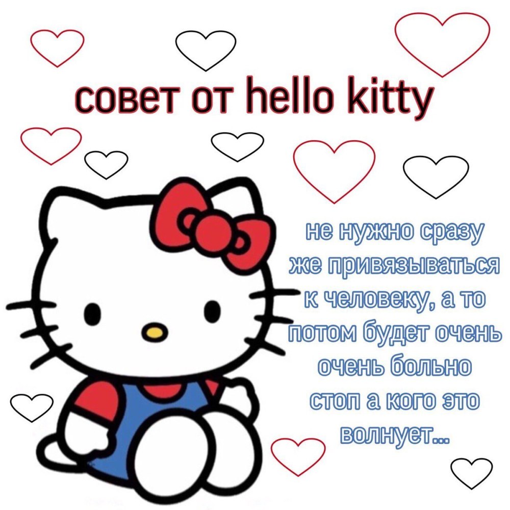 Хеллоу Китти hello Kitty