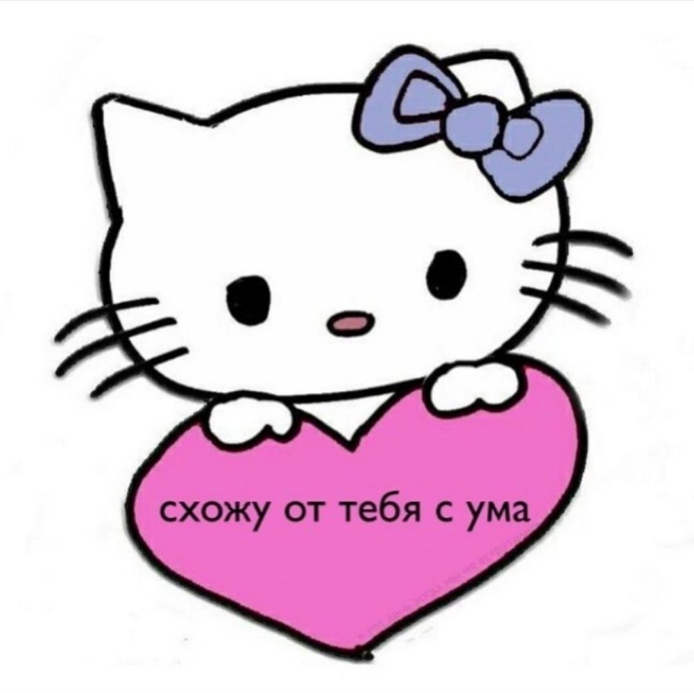 Милые открытки с Хеллоу Китти
