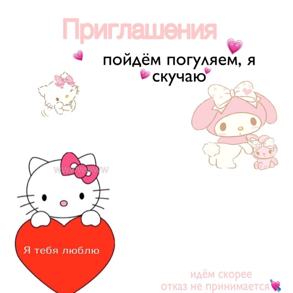 Мелани Хэллоу Китти