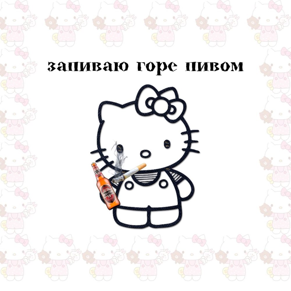 Я тебя люблю Хеллоу Китти