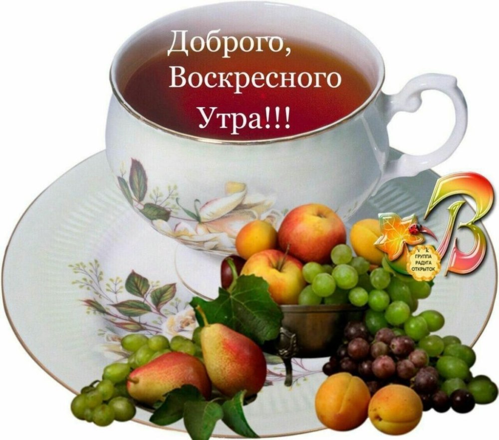 Воскресный день с цветами