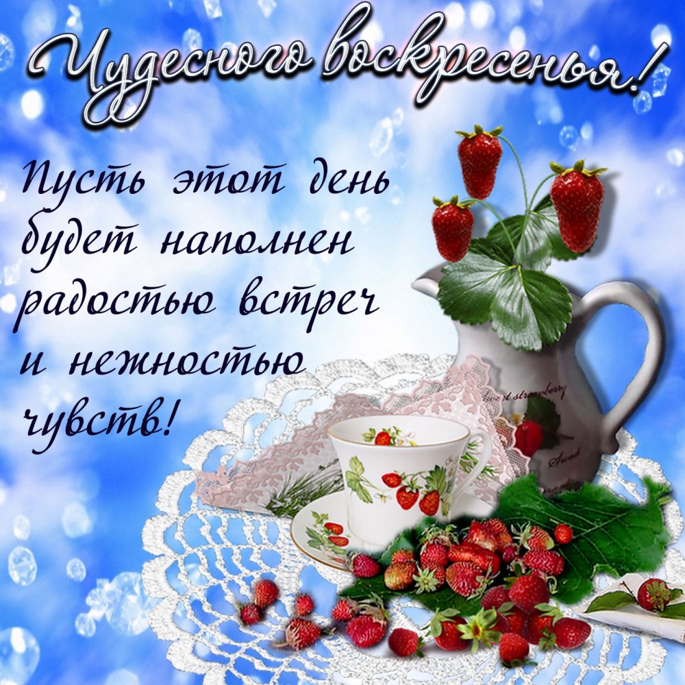 Летние пожелания
