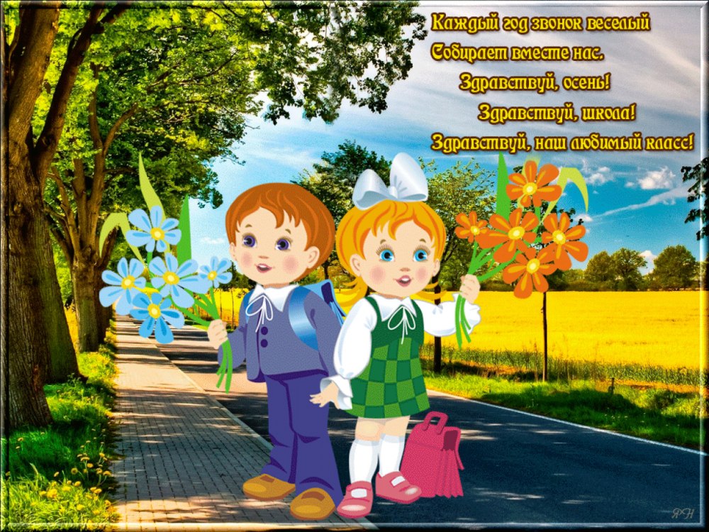 Школьный фон для коллажа