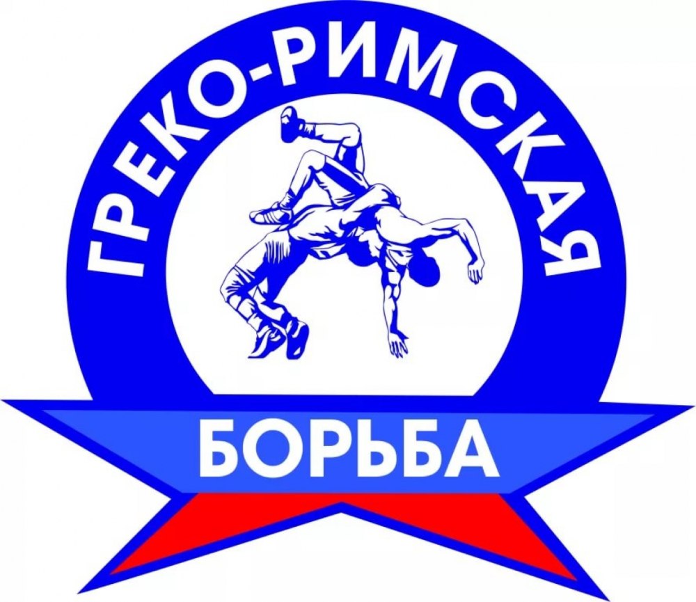 Логотип греко-римской борьбы