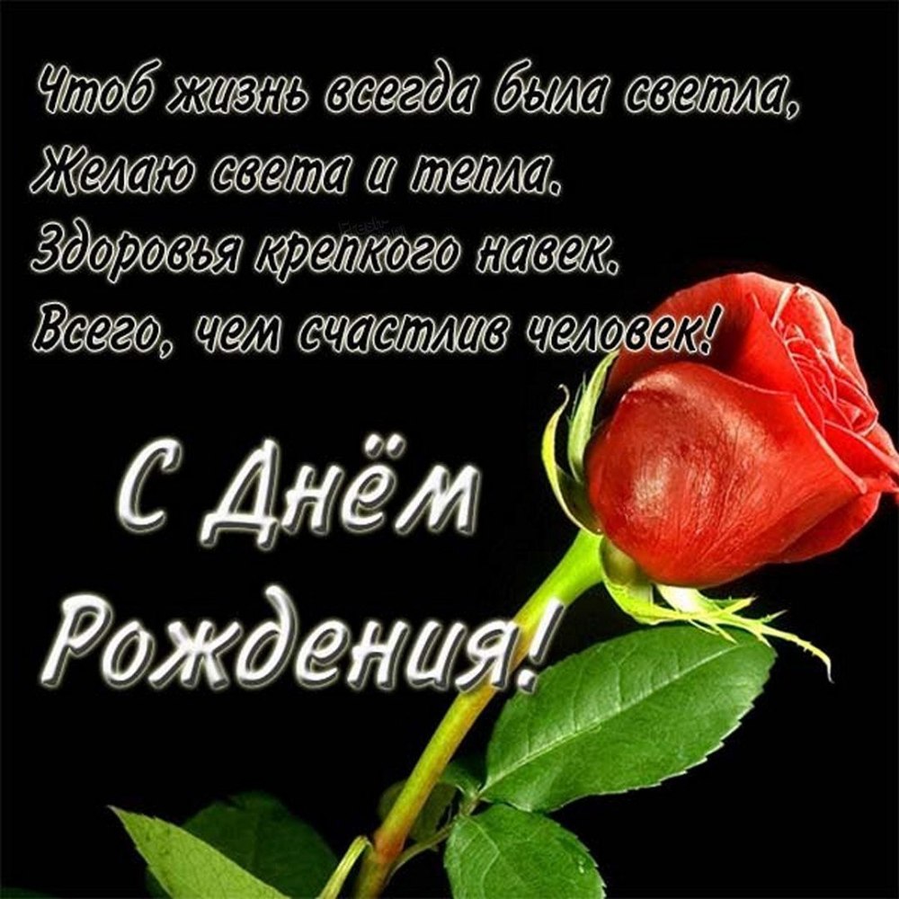 Вечная память любимому