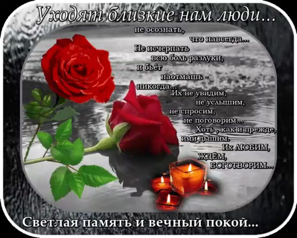 Помним любим скорбим мамочка
