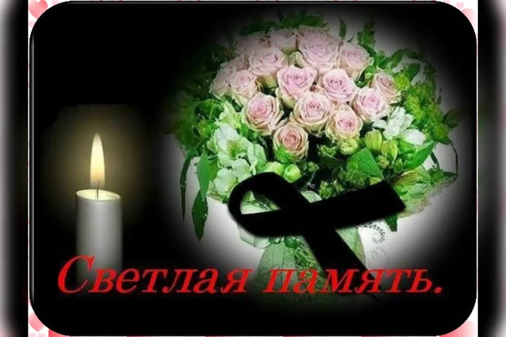 Светлая память доченьке