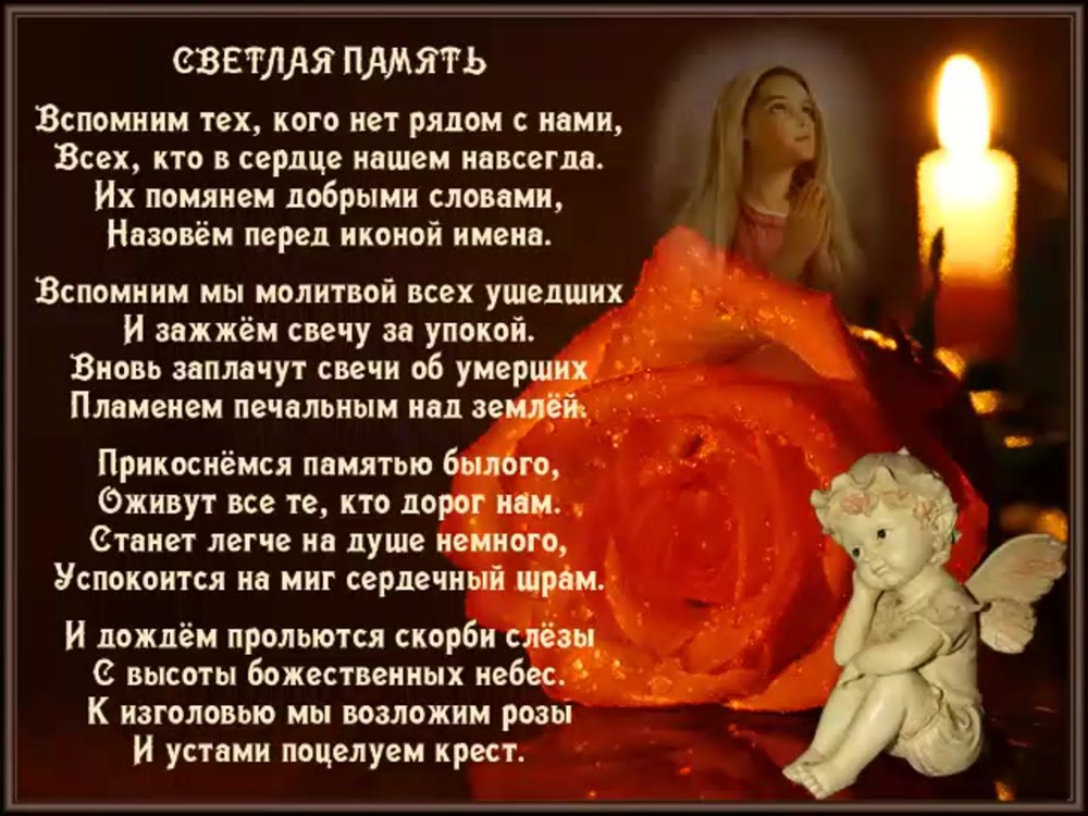 Стихи о смерти мамы