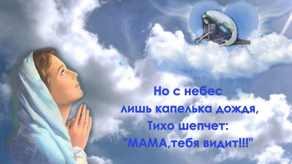 Светлая память