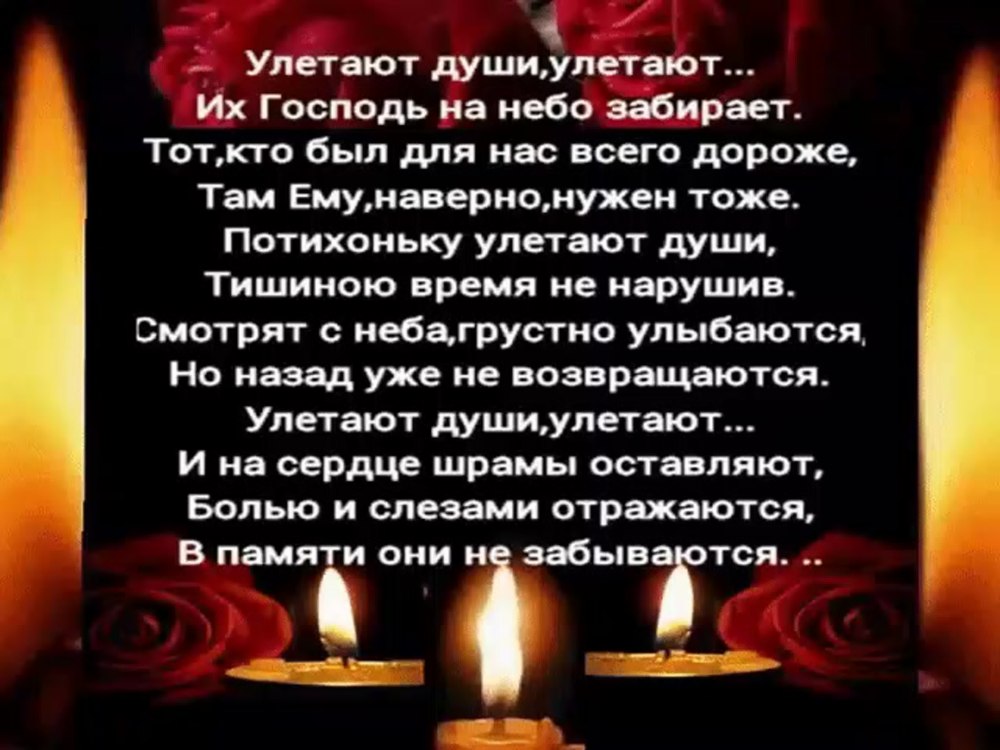 Вечная память учителю