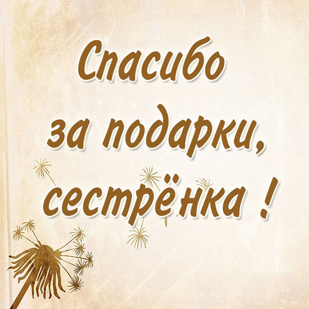 Картинки спасибо хорошего дня мужчине